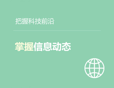 中安科股份冠名贊助出席2015平安中國?智慧陜西—安防創(chuàng)新發(fā)展論壇