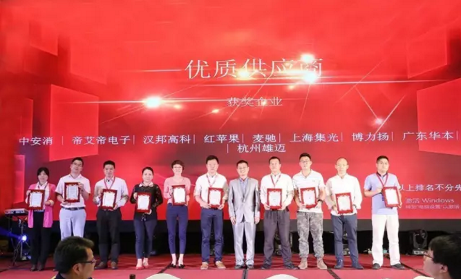 中安消物聯(lián)傳感摘得中國(guó)安防行業(yè)“優(yōu)質(zhì)供應(yīng)商”、“杰出貢獻(xiàn)獎(jiǎng)”兩項(xiàng)年度大獎(jiǎng)