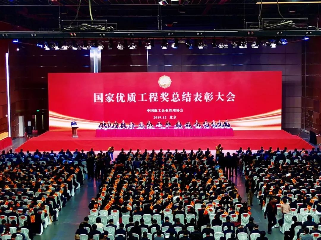 喜訊！旭龍參建項(xiàng)目榮獲“2019年國家優(yōu)質(zhì)工程獎(jiǎng)”