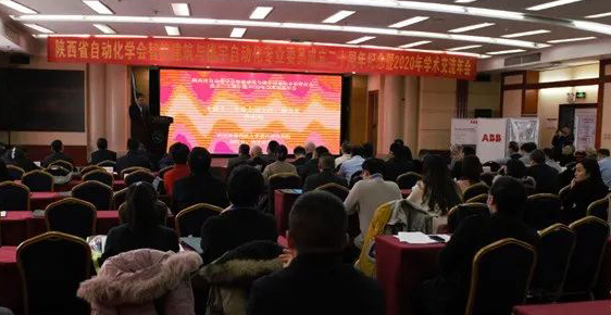 旭龍承辦“智慧賦能、創(chuàng)新發(fā)展” 2020 學術交流年會