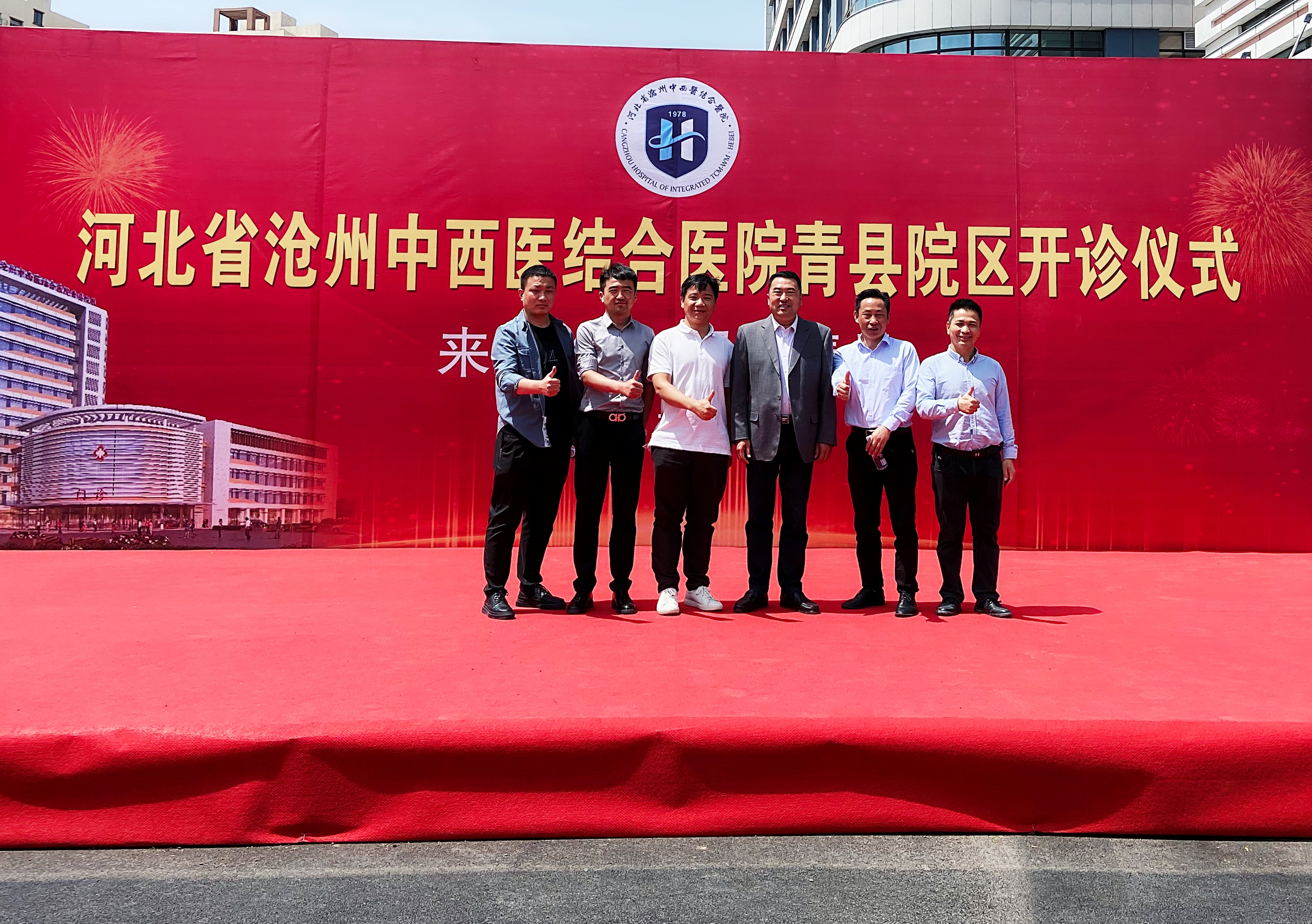 喜報(bào)！中安科助力河北省滄州中西醫(yī)結(jié)合醫(yī)院青縣院區(qū)開診