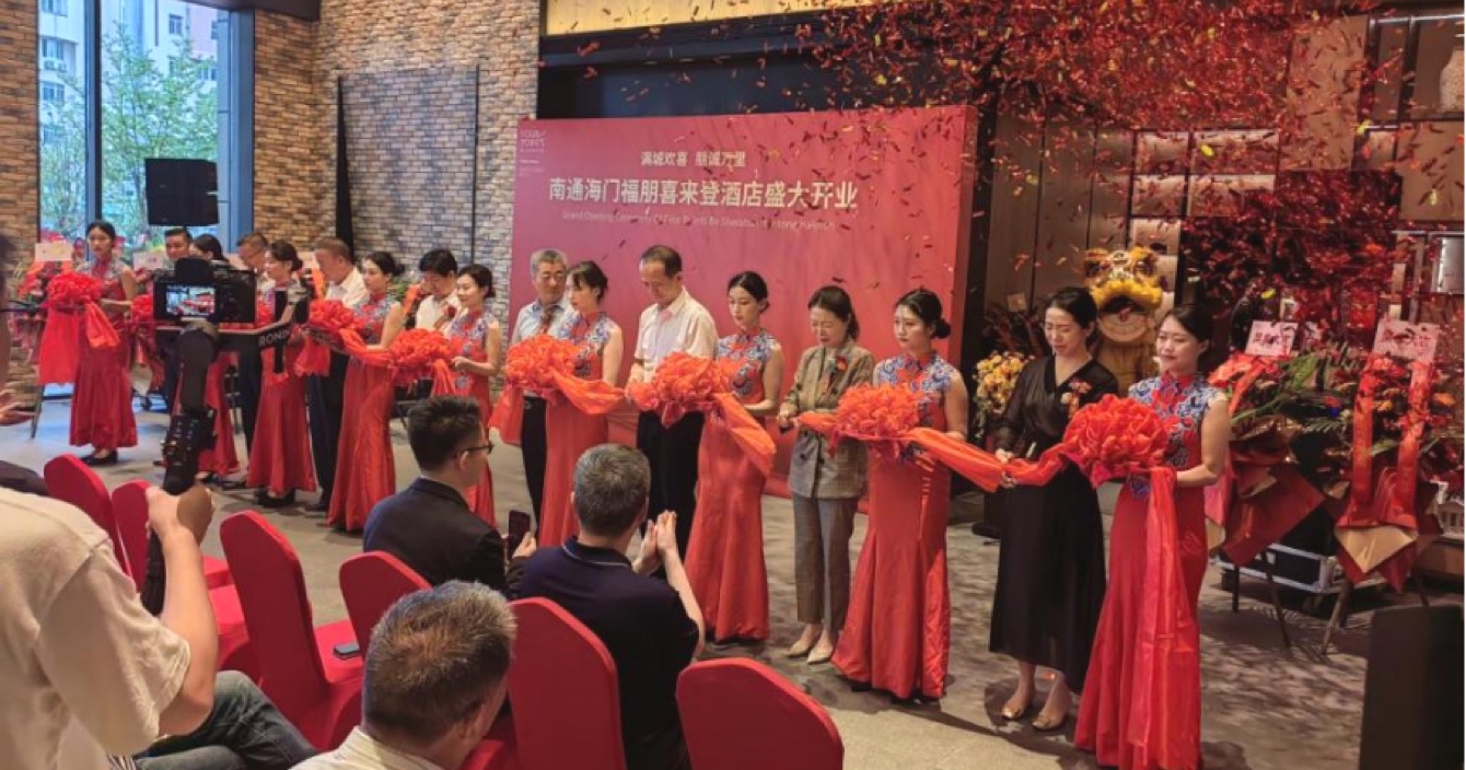 南通海門福朋喜來登酒店盛大開業(yè)，中安科子公司擎天科技智慧酒店再下一城