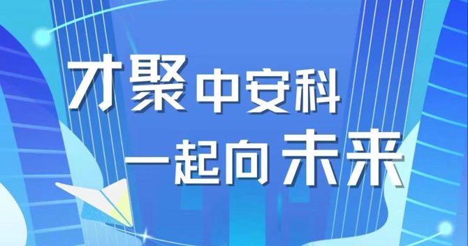 2023，校招進(jìn)行中！