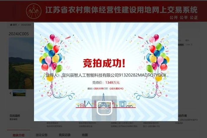 宜興市人工智能算力中心項目順利摘地，中安科人工智能產(chǎn)業(yè)布局有序推進