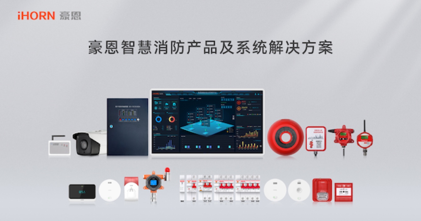 火災(zāi)危險(xiǎn)不容小覷，預(yù)防措施尤為重要 | 智慧安防，守護(hù)平安