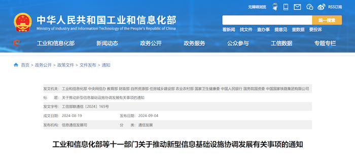 響應(yīng)國家新型信息基礎(chǔ)設(shè)施協(xié)調(diào)發(fā)展號召，中安科智能算力中心全國加速布局